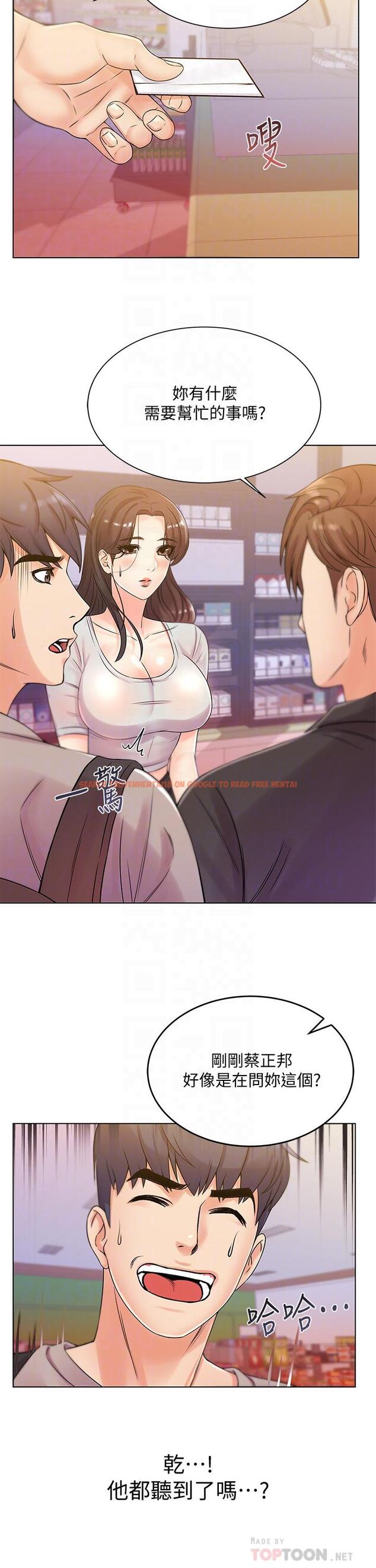 查看漫画超市的漂亮姐姐 - 第19話-偷偷用身體進攻的朵宜 - www.tymanga.com中的430175图片