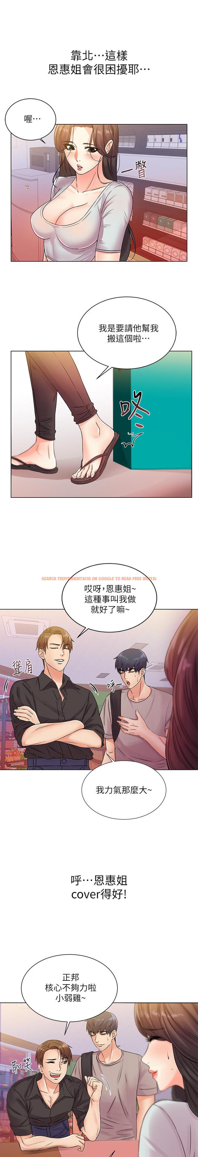 查看漫画超市的漂亮姐姐 - 第19話-偷偷用身體進攻的朵宜 - www.tymanga.com中的430176图片