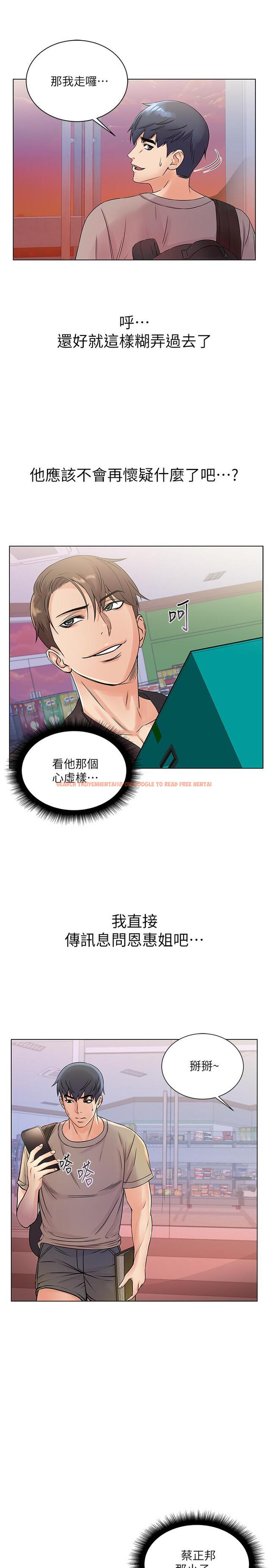 查看漫画超市的漂亮姐姐 - 第19話-偷偷用身體進攻的朵宜 - www.tymanga.com中的430178图片
