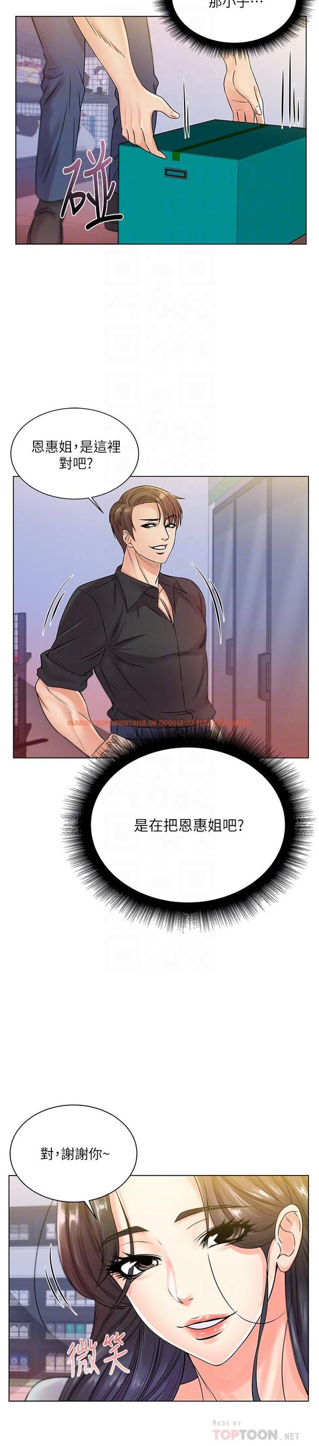 查看漫画超市的漂亮姐姐 - 第19話-偷偷用身體進攻的朵宜 - www.tymanga.com中的430179图片