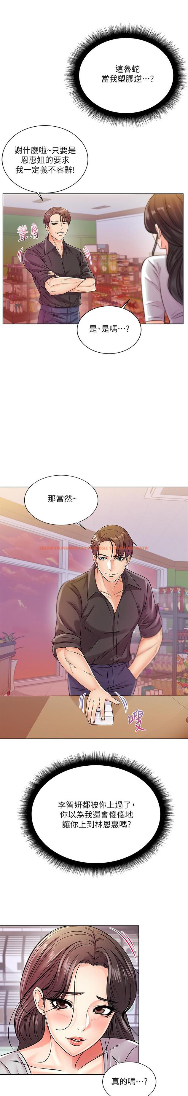 查看漫画超市的漂亮姐姐 - 第19話-偷偷用身體進攻的朵宜 - www.tymanga.com中的430180图片