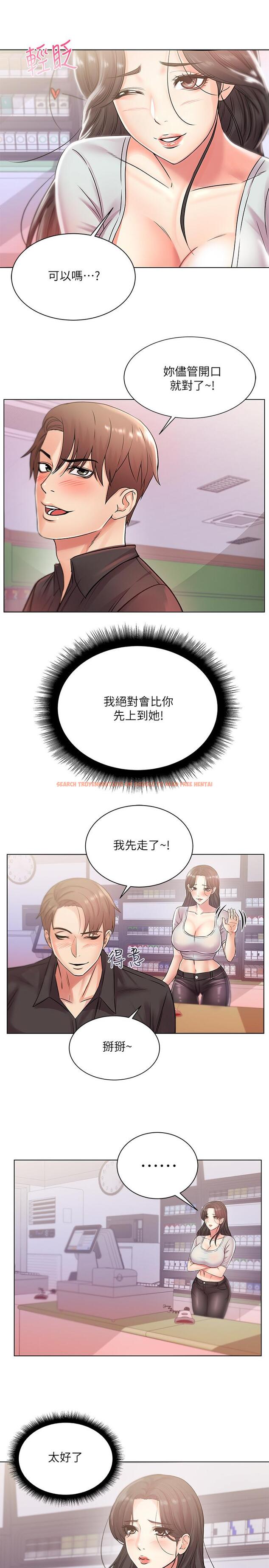 查看漫画超市的漂亮姐姐 - 第19話-偷偷用身體進攻的朵宜 - www.tymanga.com中的430182图片