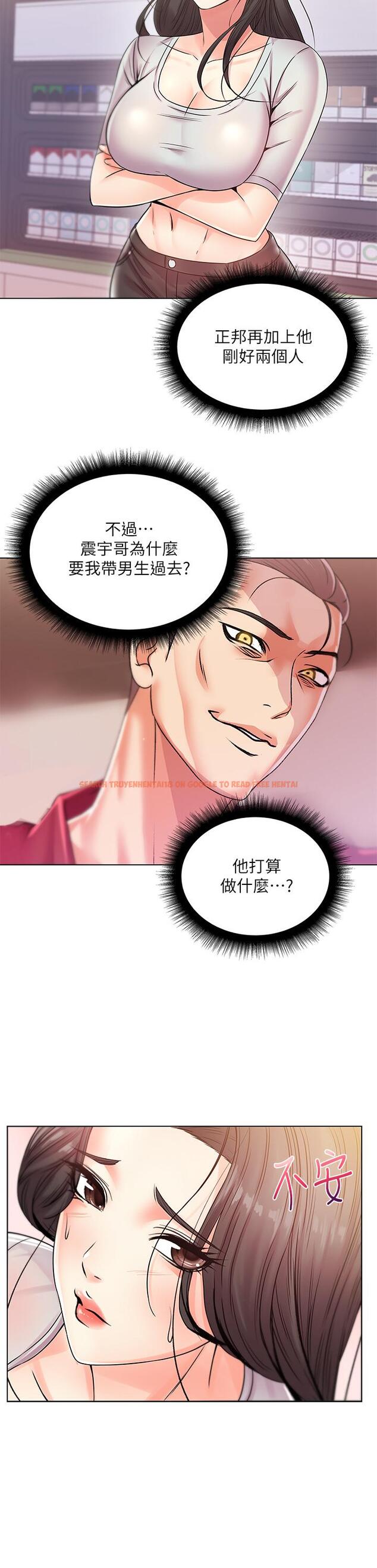 查看漫画超市的漂亮姐姐 - 第19話-偷偷用身體進攻的朵宜 - www.tymanga.com中的430183图片
