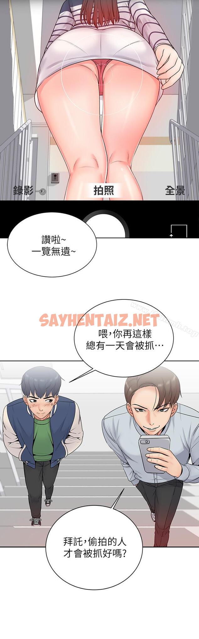 查看漫画超市的漂亮姐姐 - 第2話-血氣方剛的新生們 - sayhentaiz.net中的335277图片