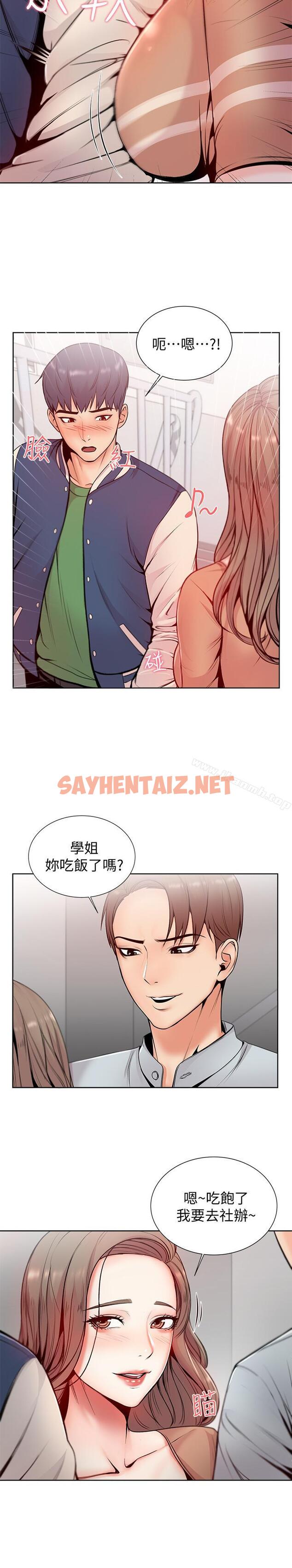 查看漫画超市的漂亮姐姐 - 第2話-血氣方剛的新生們 - sayhentaiz.net中的335320图片