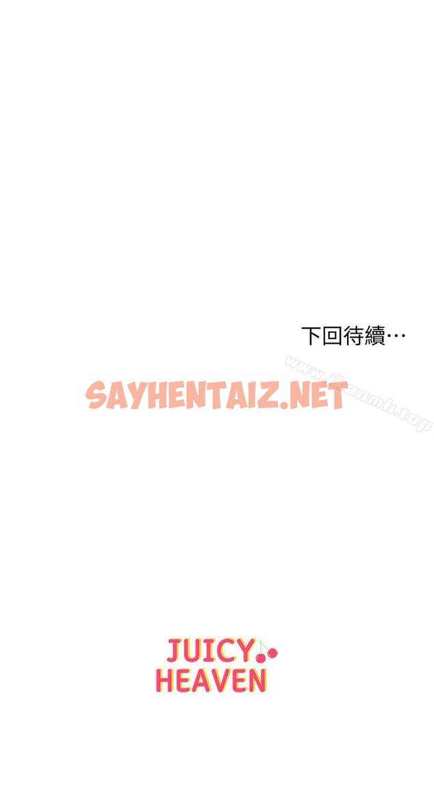 查看漫画超市的漂亮姐姐 - 第2話-血氣方剛的新生們 - sayhentaiz.net中的335509图片