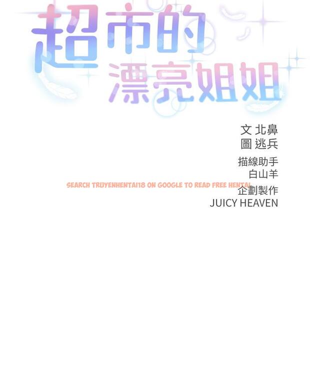 查看漫画超市的漂亮姐姐 - 第20話-現在開始只能跟我做！ - www.tymanga.com中的431866图片