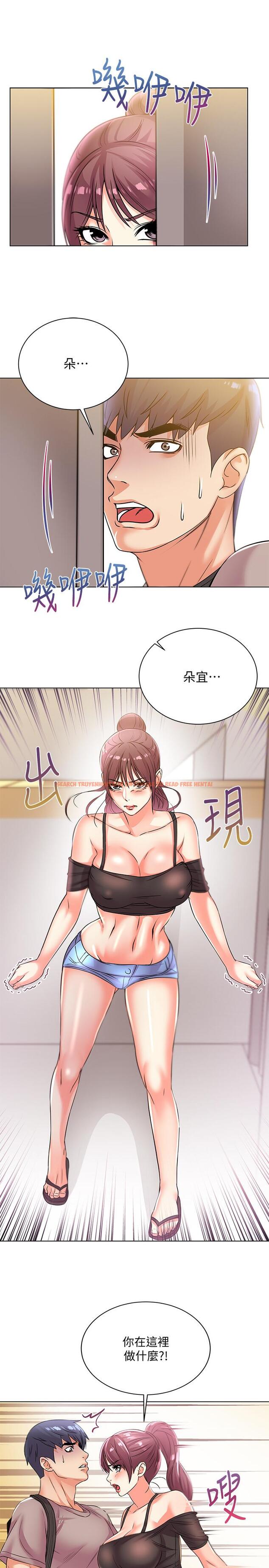 查看漫画超市的漂亮姐姐 - 第20話-現在開始只能跟我做！ - www.tymanga.com中的431883图片