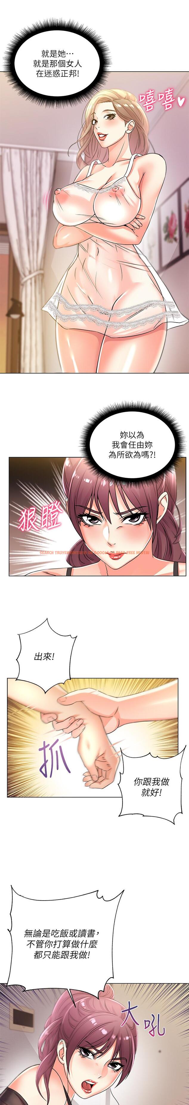 查看漫画超市的漂亮姐姐 - 第20話-現在開始只能跟我做！ - www.tymanga.com中的431885图片
