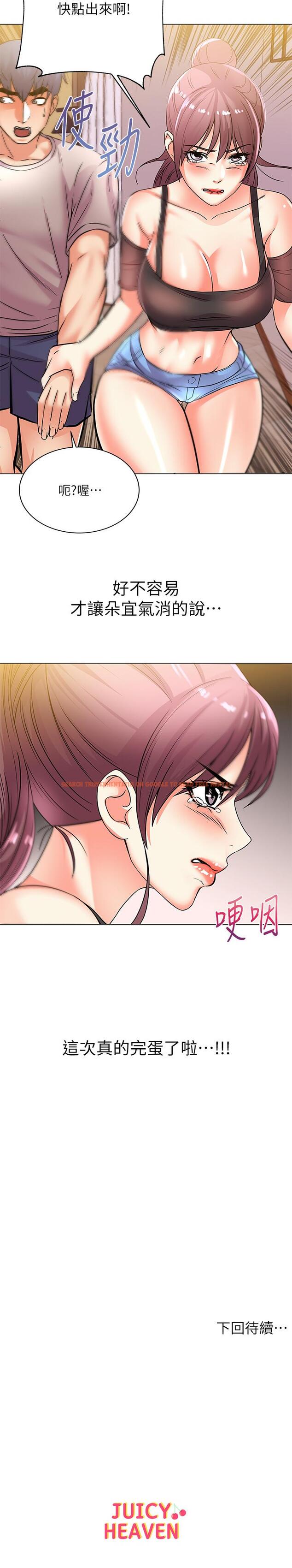 查看漫画超市的漂亮姐姐 - 第20話-現在開始只能跟我做！ - www.tymanga.com中的431888图片