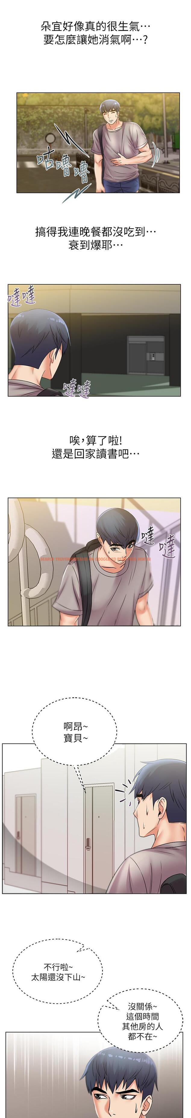 查看漫画超市的漂亮姐姐 - 第21話-蔡正邦動機不純的請託 - www.tymanga.com中的433523图片