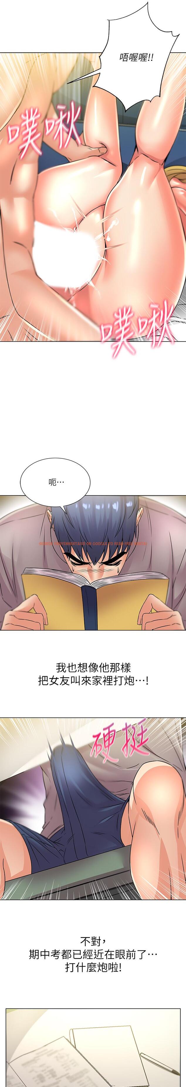 查看漫画超市的漂亮姐姐 - 第21話-蔡正邦動機不純的請託 - www.tymanga.com中的433531图片