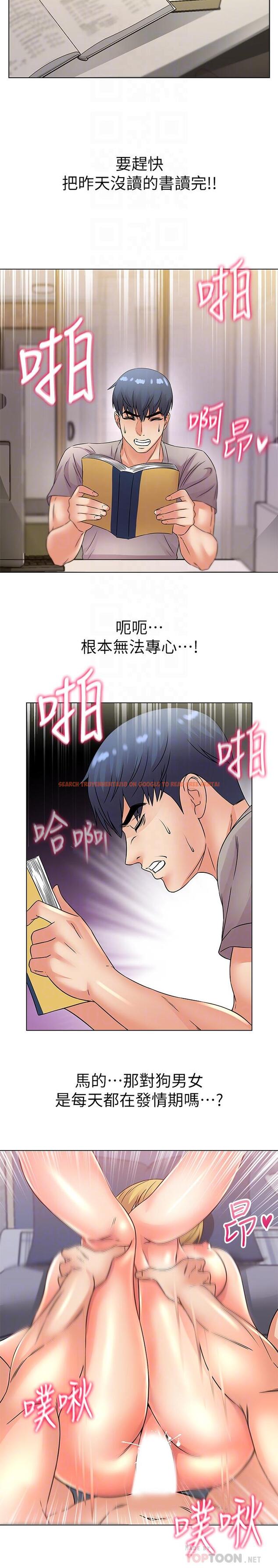查看漫画超市的漂亮姐姐 - 第21話-蔡正邦動機不純的請託 - www.tymanga.com中的433532图片
