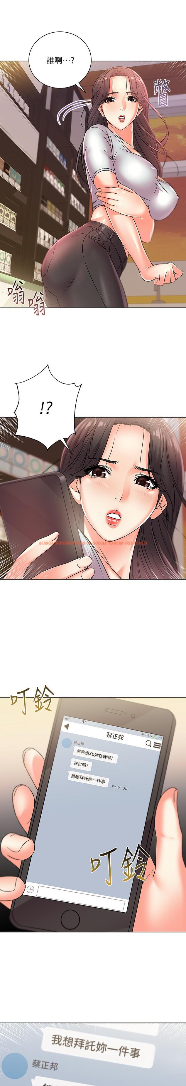 查看漫画超市的漂亮姐姐 - 第21話-蔡正邦動機不純的請託 - www.tymanga.com中的433535图片
