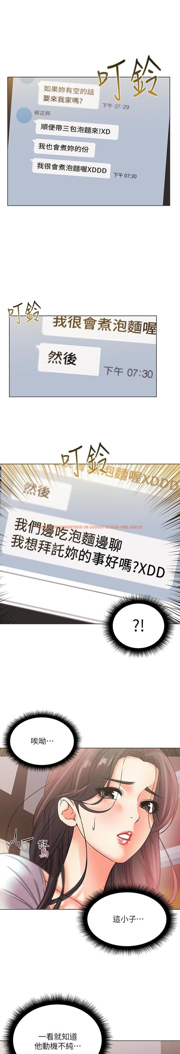 查看漫画超市的漂亮姐姐 - 第21話-蔡正邦動機不純的請託 - www.tymanga.com中的433537图片