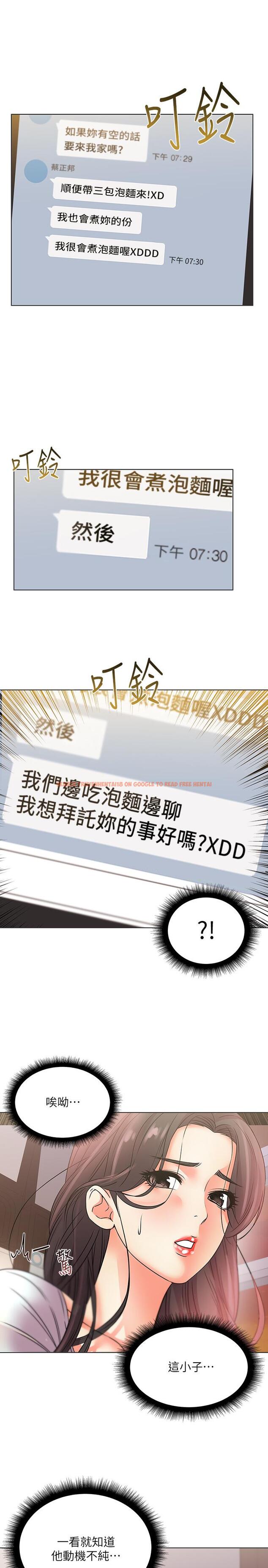 查看漫画超市的漂亮姐姐 - 第22話-在租屋處品嚐恩惠姐的香唇 - www.tymanga.com中的435716图片