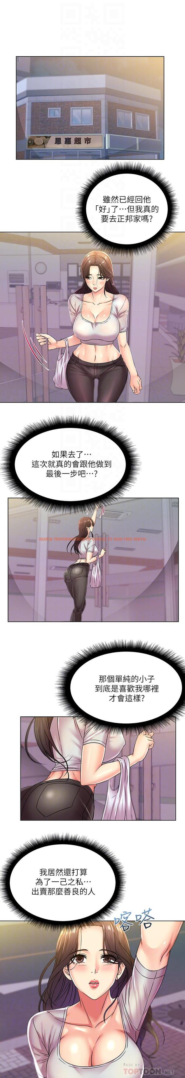 查看漫画超市的漂亮姐姐 - 第22話-在租屋處品嚐恩惠姐的香唇 - www.tymanga.com中的435718图片