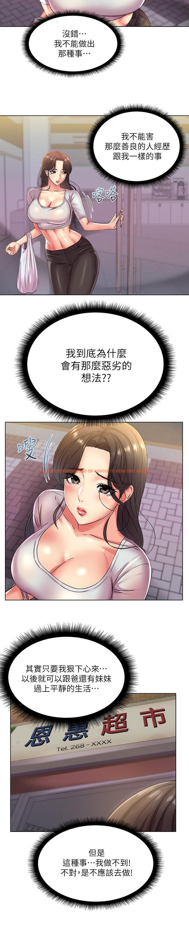 查看漫画超市的漂亮姐姐 - 第22話-在租屋處品嚐恩惠姐的香唇 - www.tymanga.com中的435719图片