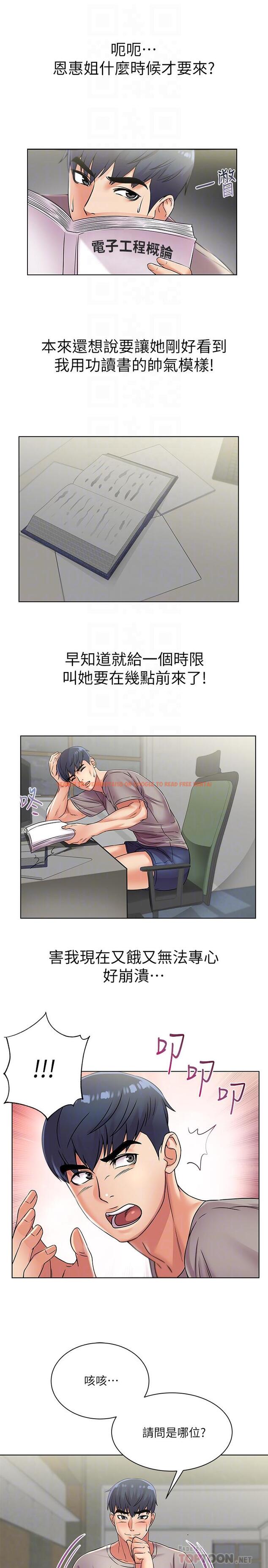 查看漫画超市的漂亮姐姐 - 第22話-在租屋處品嚐恩惠姐的香唇 - www.tymanga.com中的435722图片