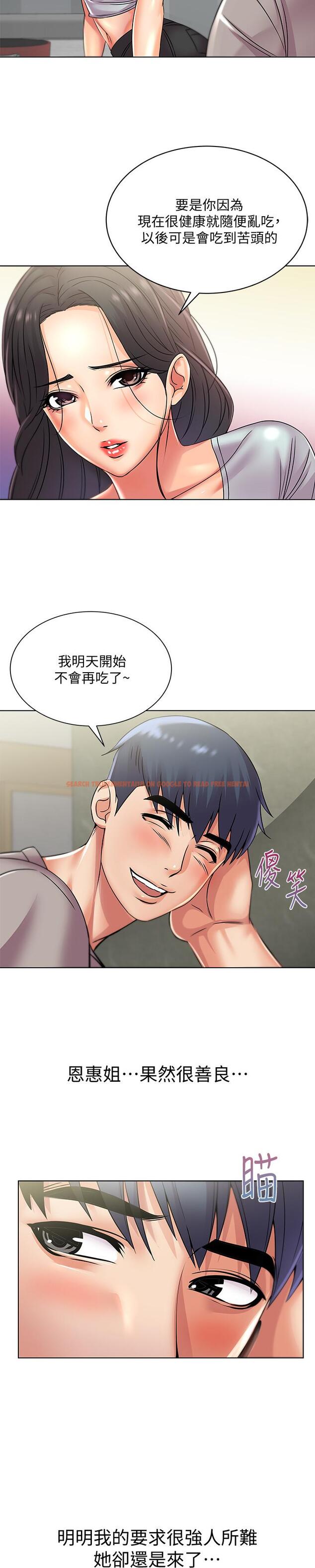 查看漫画超市的漂亮姐姐 - 第22話-在租屋處品嚐恩惠姐的香唇 - www.tymanga.com中的435725图片
