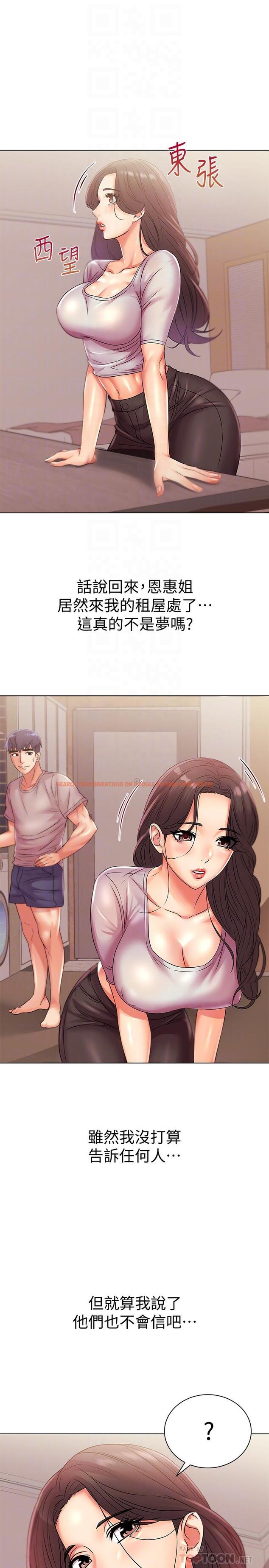 查看漫画超市的漂亮姐姐 - 第22話-在租屋處品嚐恩惠姐的香唇 - www.tymanga.com中的435726图片