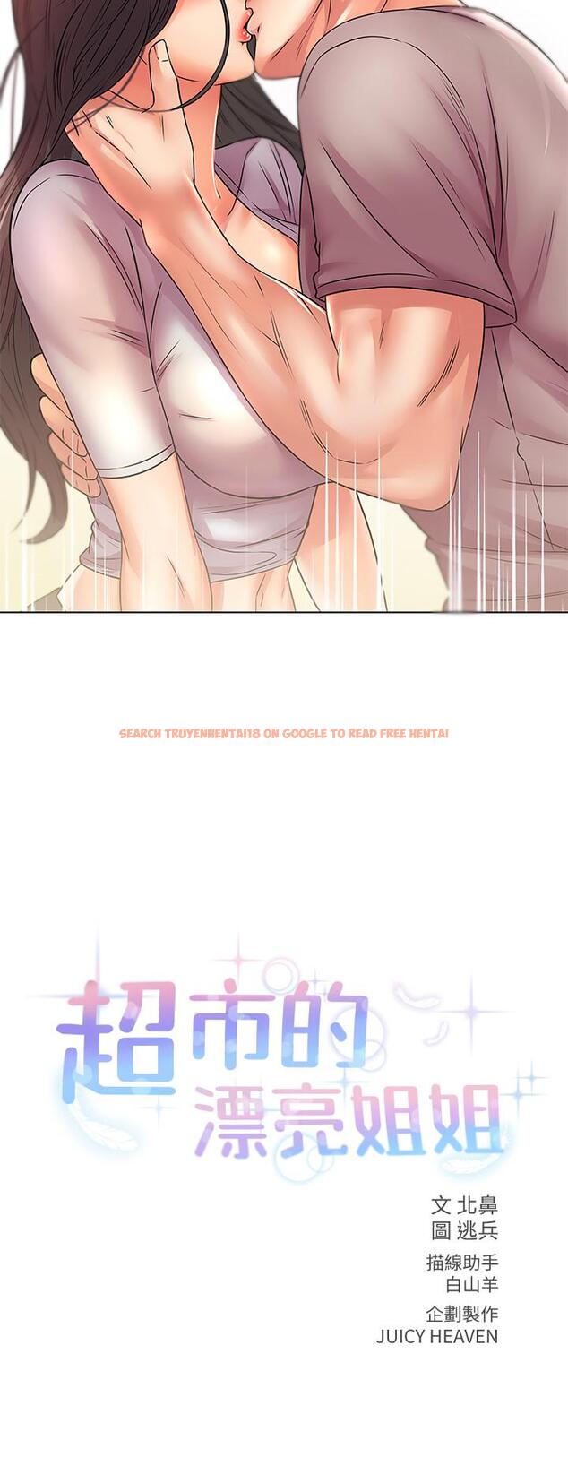 查看漫画超市的漂亮姐姐 - 第23話-美味的恩惠姐 - www.tymanga.com中的445062图片