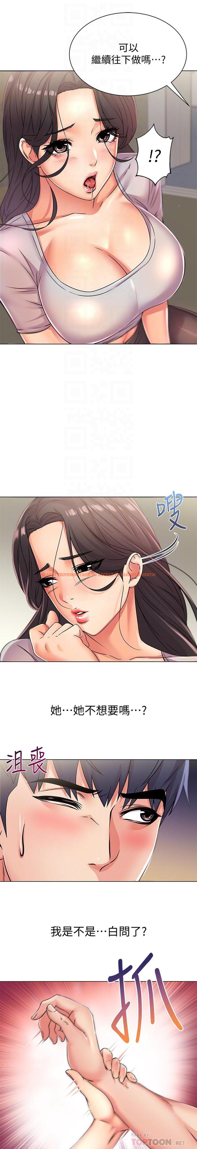 查看漫画超市的漂亮姐姐 - 第23話-美味的恩惠姐 - www.tymanga.com中的445065图片