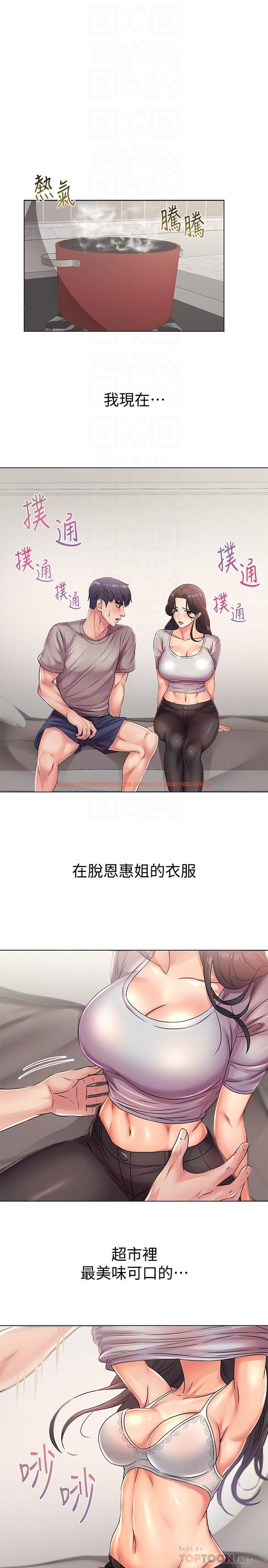 查看漫画超市的漂亮姐姐 - 第23話-美味的恩惠姐 - www.tymanga.com中的445067图片