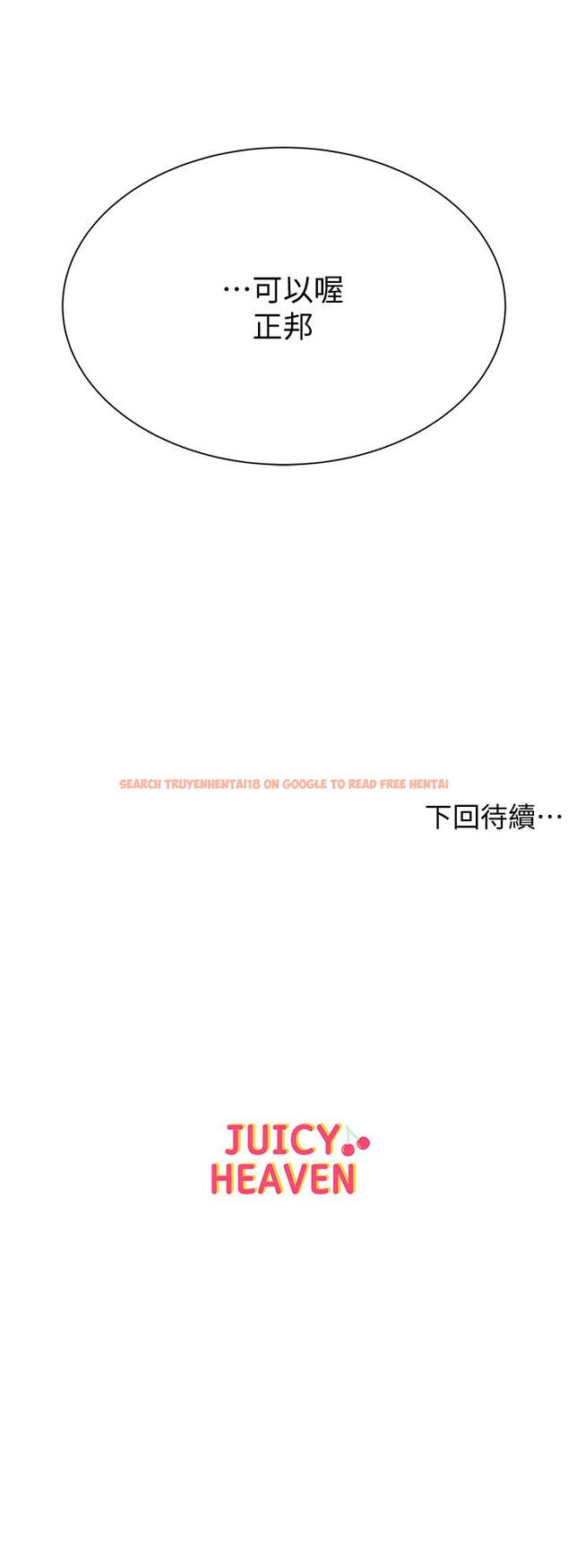 查看漫画超市的漂亮姐姐 - 第23話-美味的恩惠姐 - www.tymanga.com中的445085图片