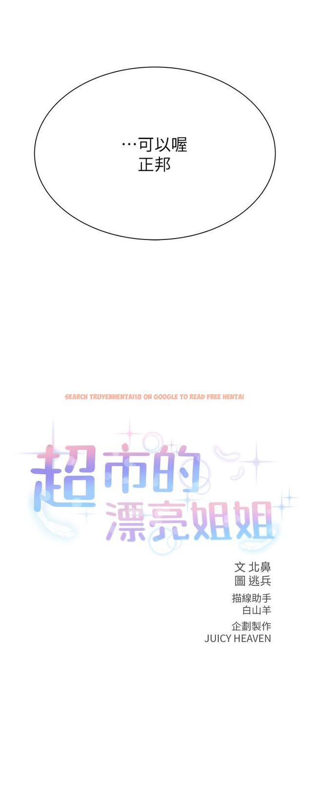 查看漫画超市的漂亮姐姐 - 第24話-下腹被填滿的感覺 - www.tymanga.com中的447195图片