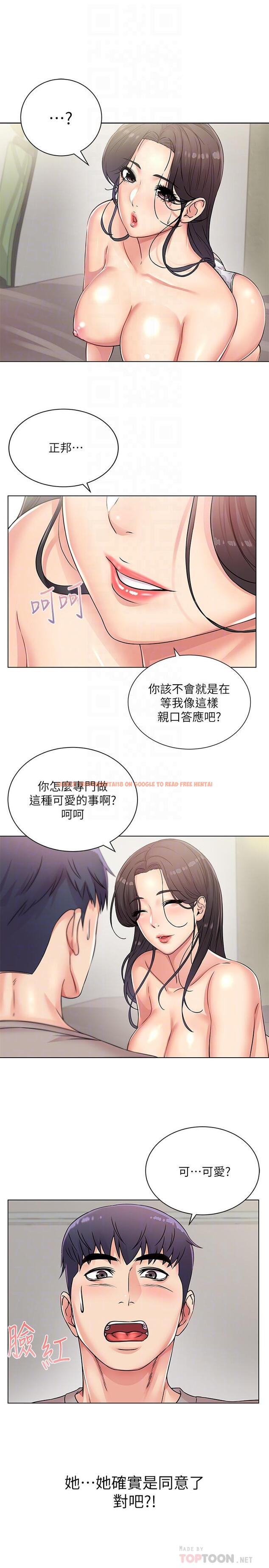 查看漫画超市的漂亮姐姐 - 第24話-下腹被填滿的感覺 - www.tymanga.com中的447196图片