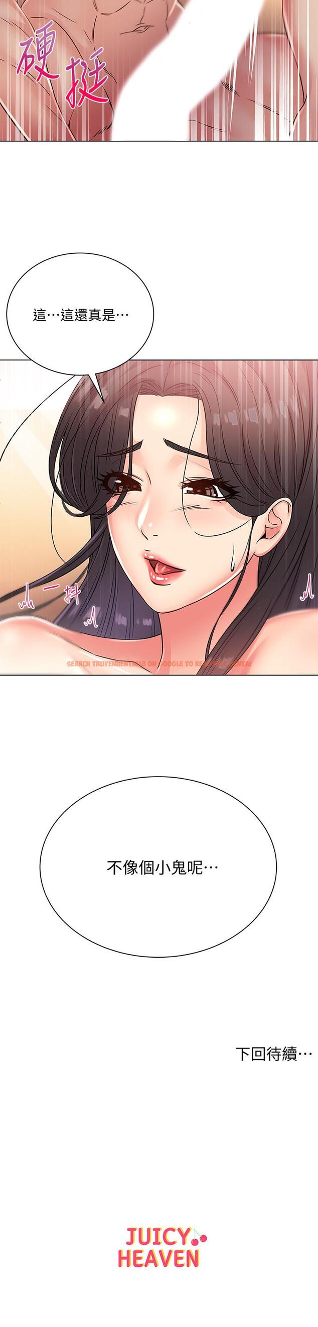 查看漫画超市的漂亮姐姐 - 第24話-下腹被填滿的感覺 - www.tymanga.com中的447215图片