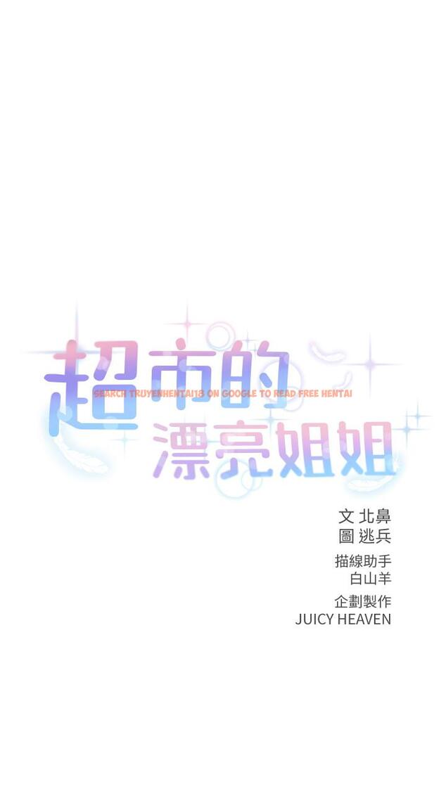 查看漫画超市的漂亮姐姐 - 第25話-恩惠姐的身體讓人衝動難耐 - www.tymanga.com中的449081图片