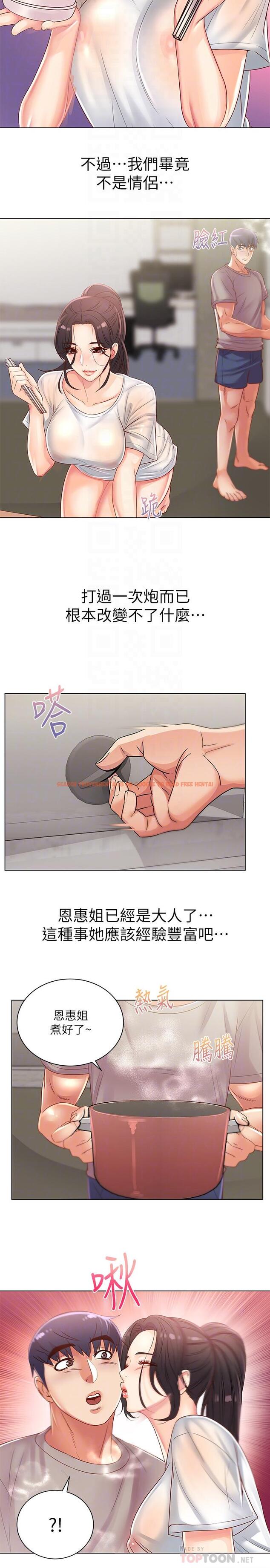 查看漫画超市的漂亮姐姐 - 第25話-恩惠姐的身體讓人衝動難耐 - www.tymanga.com中的449089图片