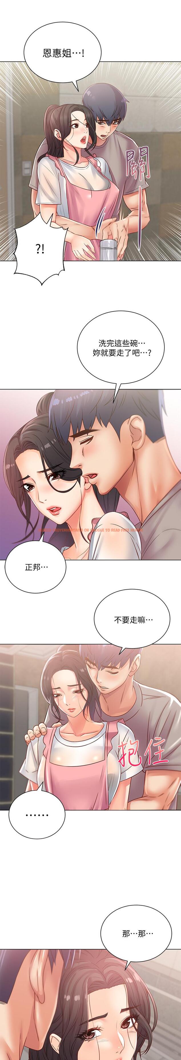 查看漫画超市的漂亮姐姐 - 第25話-恩惠姐的身體讓人衝動難耐 - www.tymanga.com中的449096图片
