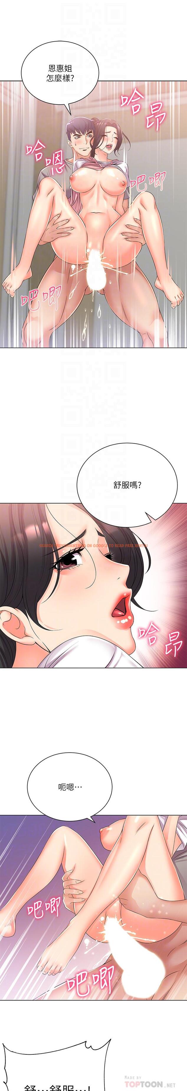 查看漫画超市的漂亮姐姐 - 第26話-宿營是大學生活的精髓 - www.tymanga.com中的450900图片