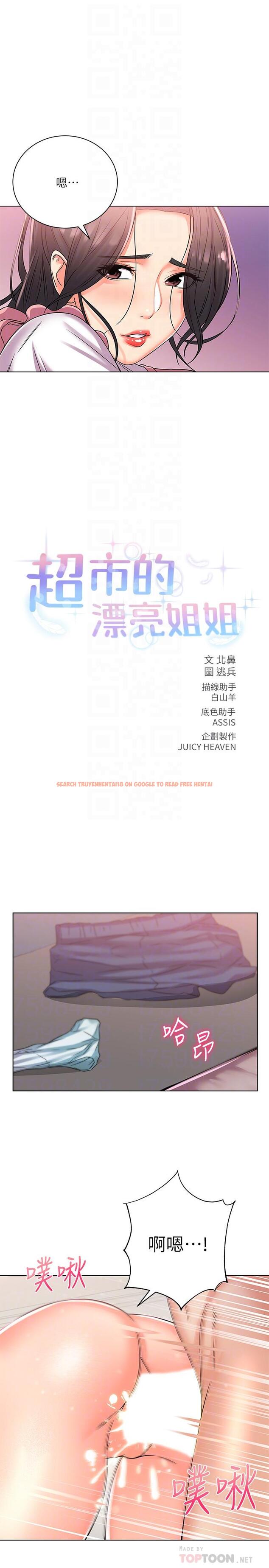 查看漫画超市的漂亮姐姐 - 第26話-宿營是大學生活的精髓 - www.tymanga.com中的450902图片
