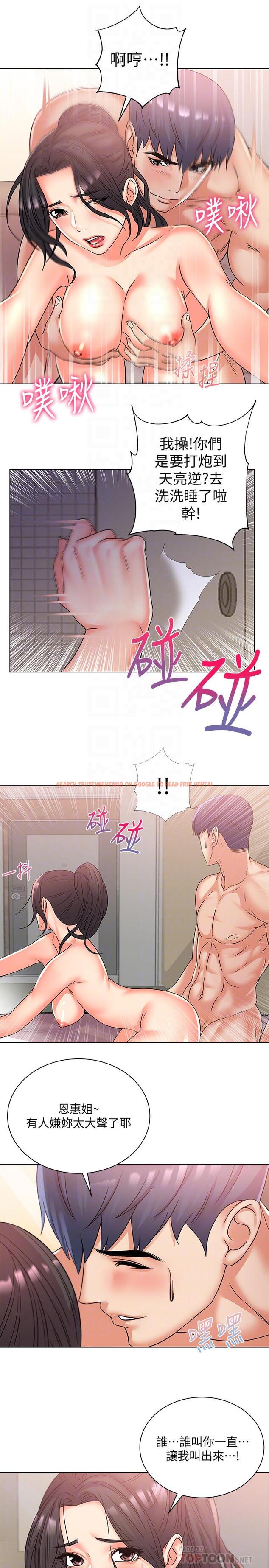 查看漫画超市的漂亮姐姐 - 第26話-宿營是大學生活的精髓 - www.tymanga.com中的450904图片