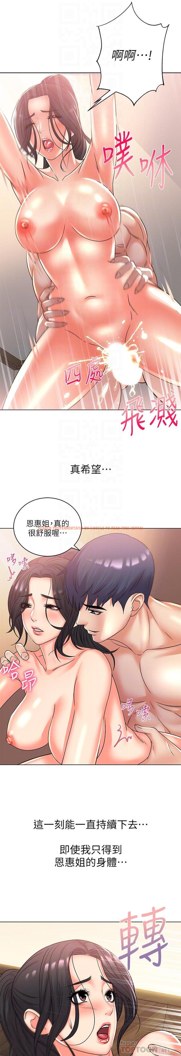 查看漫画超市的漂亮姐姐 - 第26話-宿營是大學生活的精髓 - www.tymanga.com中的450908图片