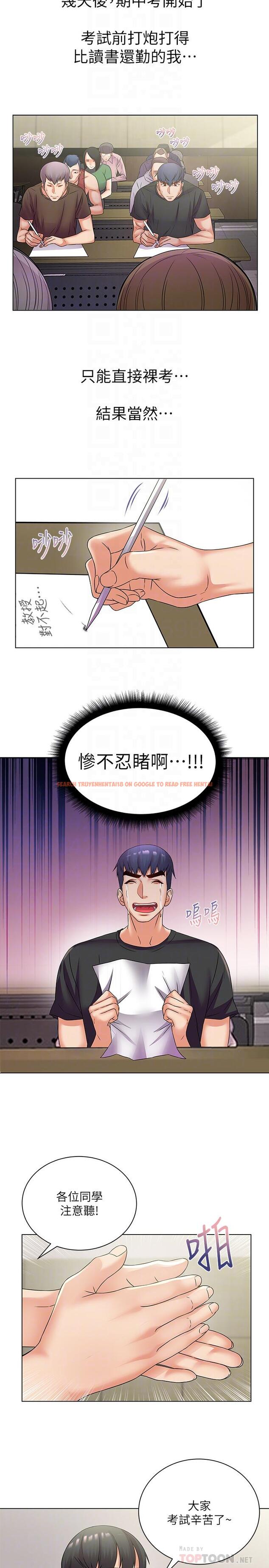 查看漫画超市的漂亮姐姐 - 第26話-宿營是大學生活的精髓 - www.tymanga.com中的450912图片
