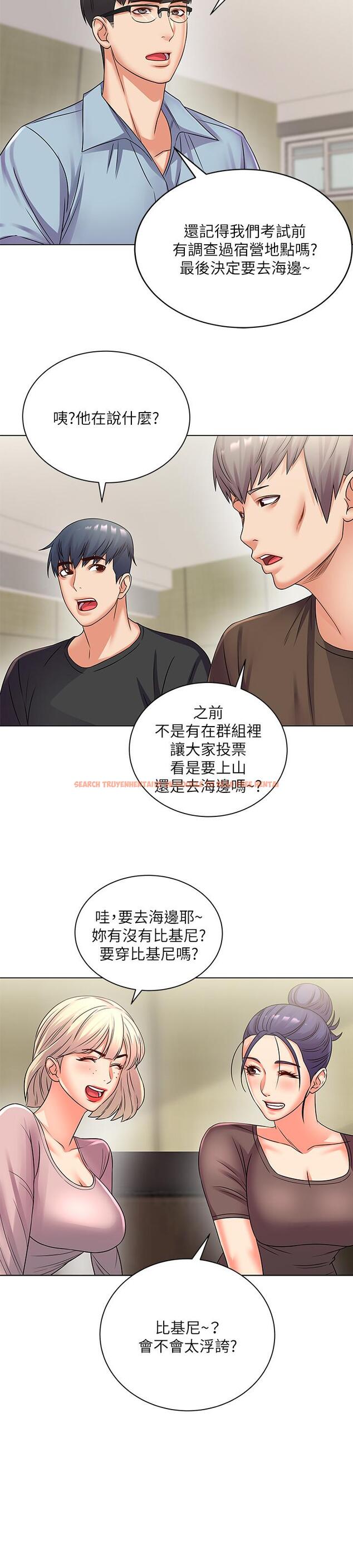 查看漫画超市的漂亮姐姐 - 第26話-宿營是大學生活的精髓 - www.tymanga.com中的450913图片