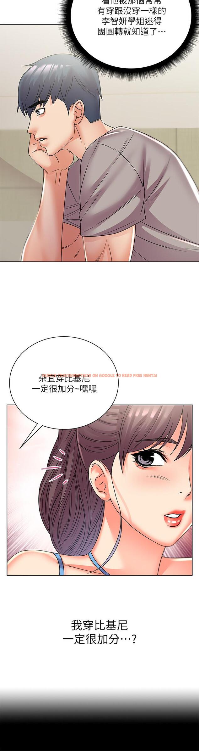 查看漫画超市的漂亮姐姐 - 第26話-宿營是大學生活的精髓 - www.tymanga.com中的450915图片