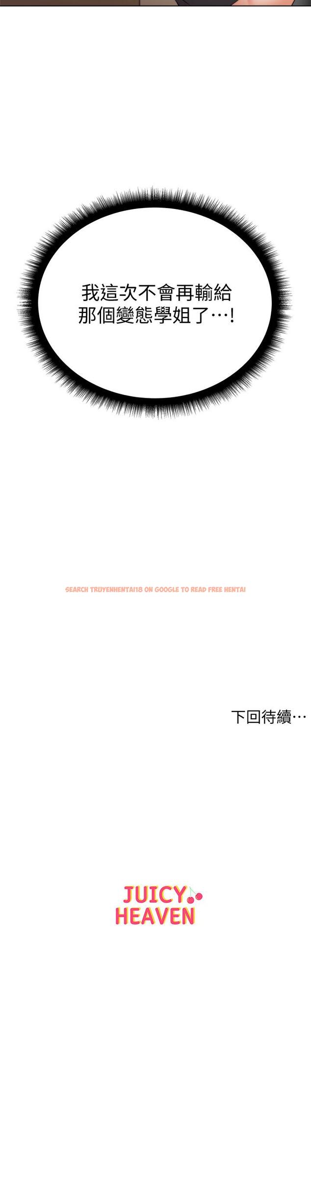 查看漫画超市的漂亮姐姐 - 第26話-宿營是大學生活的精髓 - www.tymanga.com中的450919图片