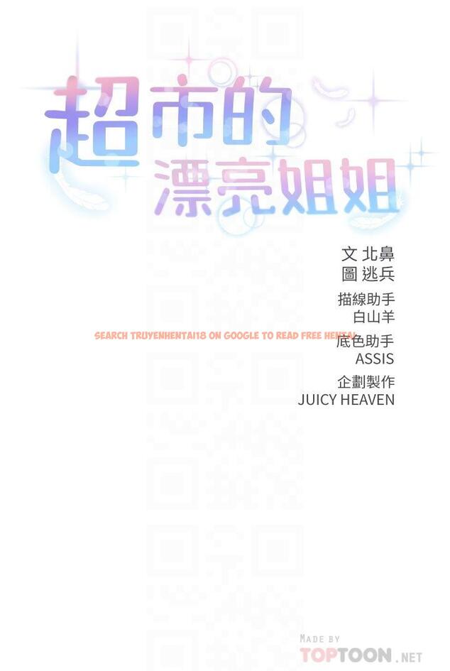 查看漫画超市的漂亮姐姐 - 第27話-別有用心的宿營準備 - www.tymanga.com中的452641图片