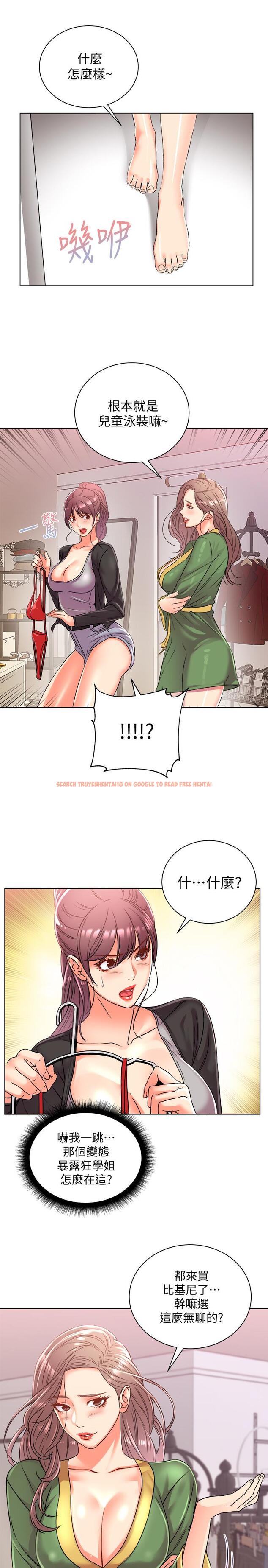查看漫画超市的漂亮姐姐 - 第27話-別有用心的宿營準備 - www.tymanga.com中的452644图片