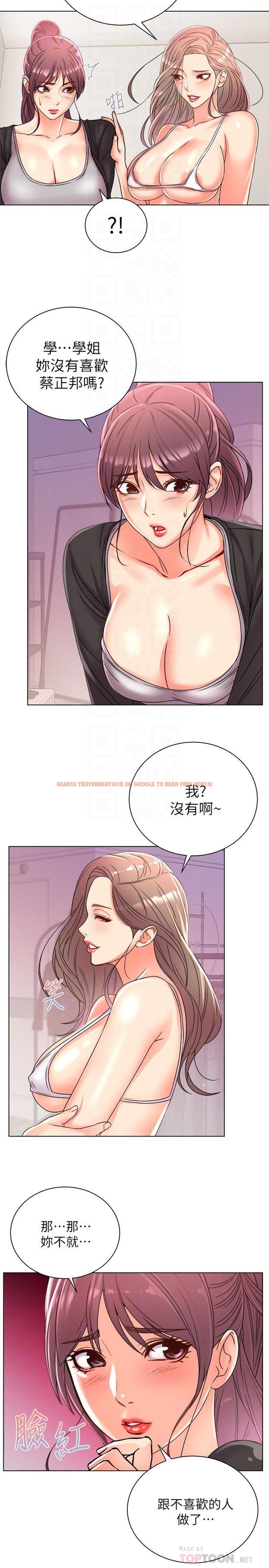 查看漫画超市的漂亮姐姐 - 第27話-別有用心的宿營準備 - www.tymanga.com中的452647图片