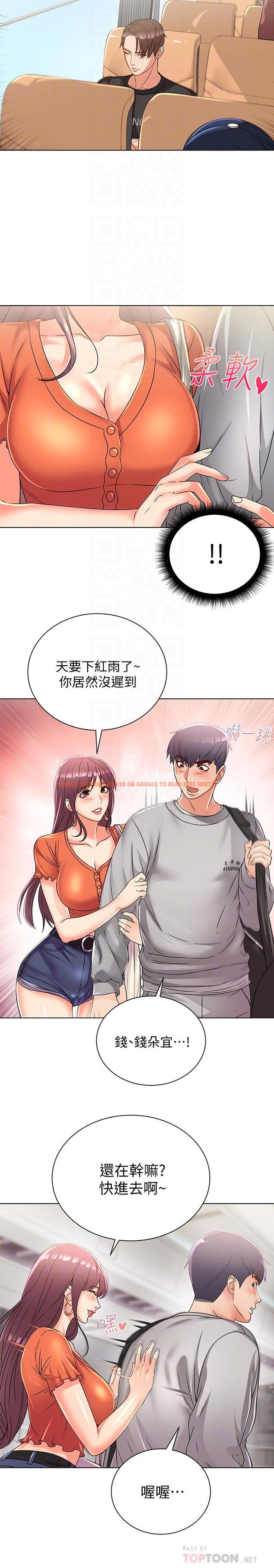 查看漫画超市的漂亮姐姐 - 第27話-別有用心的宿營準備 - www.tymanga.com中的452651图片
