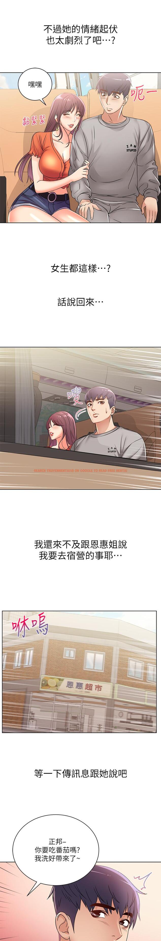 查看漫画超市的漂亮姐姐 - 第27話-別有用心的宿營準備 - www.tymanga.com中的452654图片