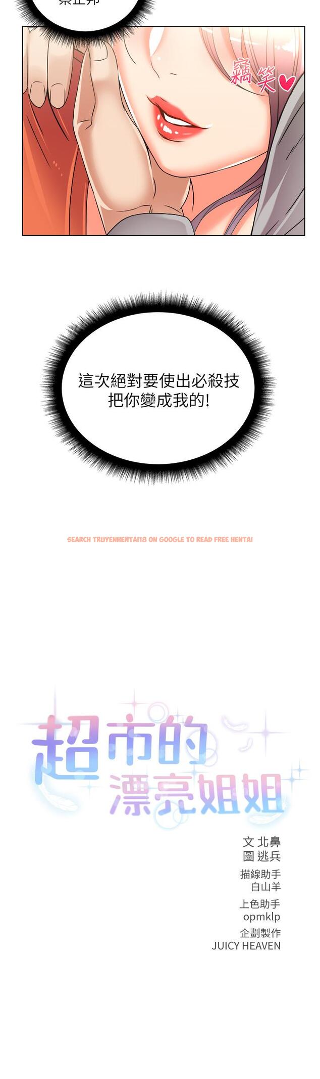 查看漫画超市的漂亮姐姐 - 第28話-朵宜的比基尼 - tymanga.com中的454534图片