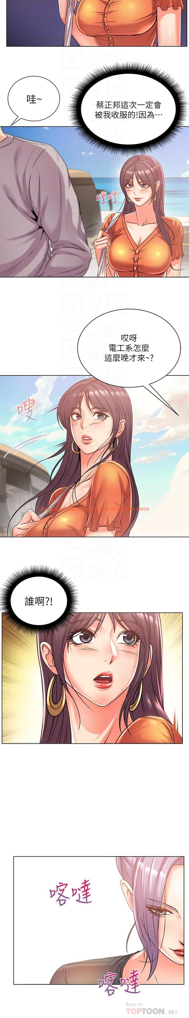 查看漫画超市的漂亮姐姐 - 第28話-朵宜的比基尼 - tymanga.com中的454536图片